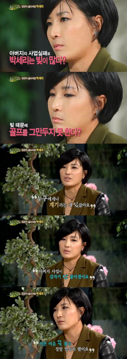 <화면캡처 - SBS '힐링캠프, 기쁘지 아니한가'>