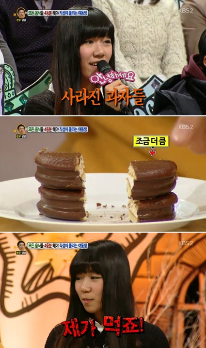 <사진= KBS 2TV '안녕하세요' 캡처>