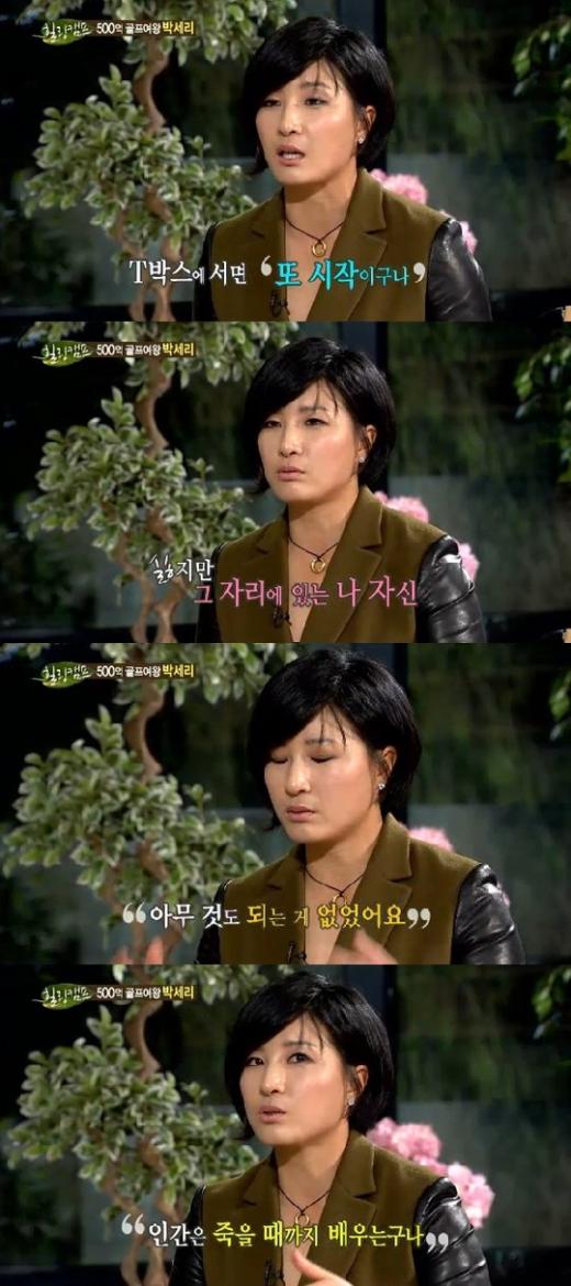 <화면캡처 - SBS '힐링캠프, 기쁘지 아니한가'>