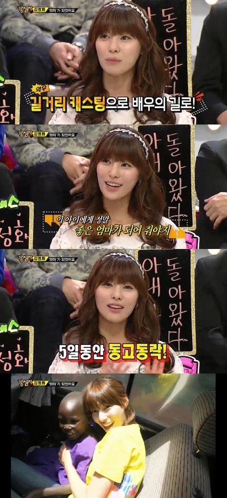 <화면캡처 = SBS '강심장'>