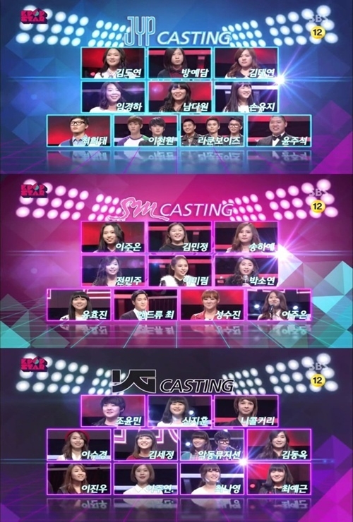 <방송캡처=SBS '서바이벌 오디션 K팝스타2'> 