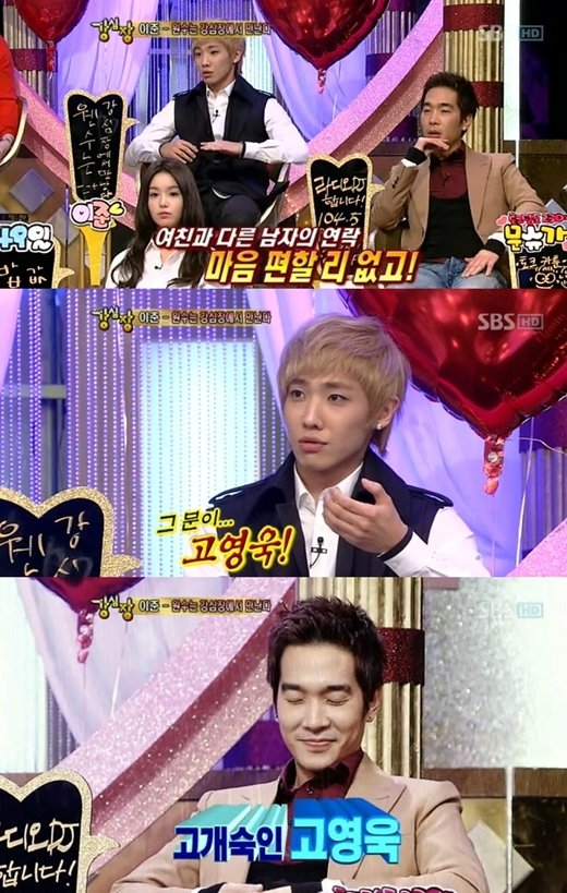 (사진=SBS 강심장 방송 화면 캡쳐)