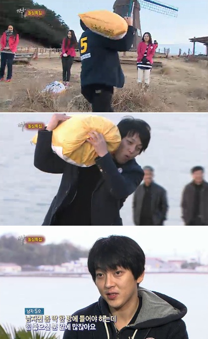 <사진= SBS '짝' 캡처>