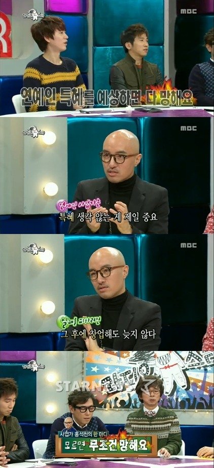 <화면캡처=MBC >