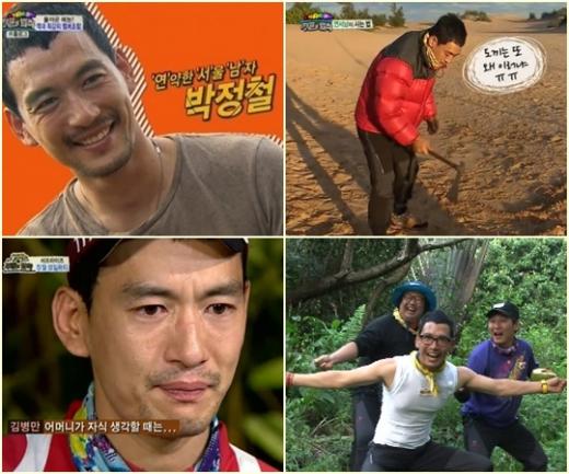 <방송캡처=SBS '정글의 법칙'>