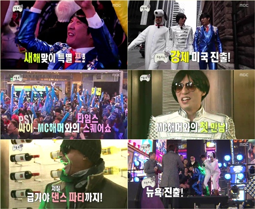 ⓒMBC '무한도전' 방송화면