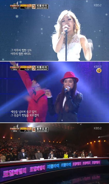 <사진= KBS 2TV '내 생애 마지막 오디션' 캡처>