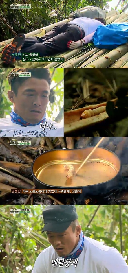 <화면캡처 - SBS '정글의 법칙 in 아마존'>