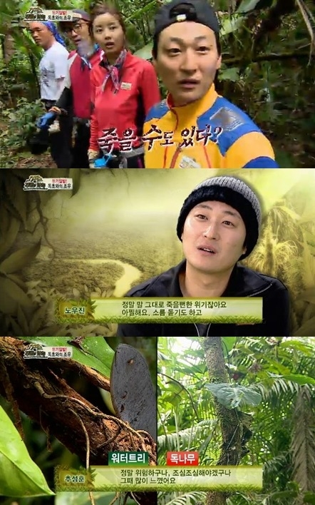SBS '정글의 법칙 인 아마존' <사진=SBS 방송화면 캡처>