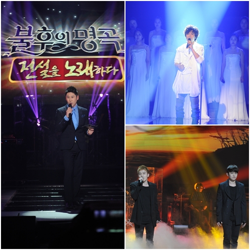 KBS 2TV '불후의 명곡'(ⓒKBS)