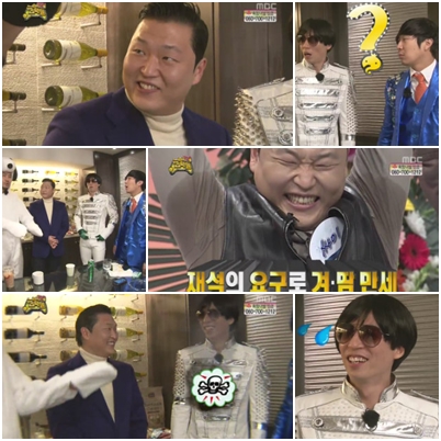 <사진=MBC '무한도전' 방송화면 캡처>