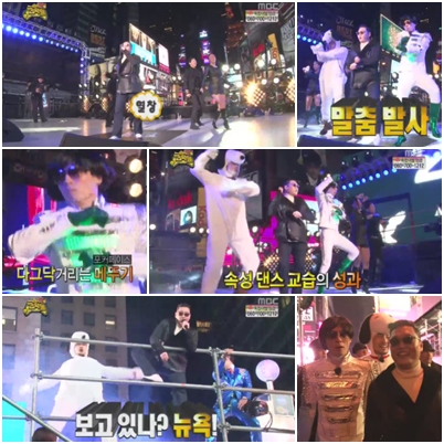 <사진=MBC '무한도전' 방송화면 캡처>