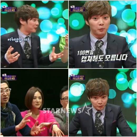 ⓒ방송화면 캡처