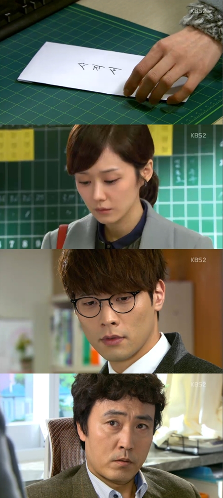 <화면캡처 - KBS 2TV 월화드라마 '학교2013'>