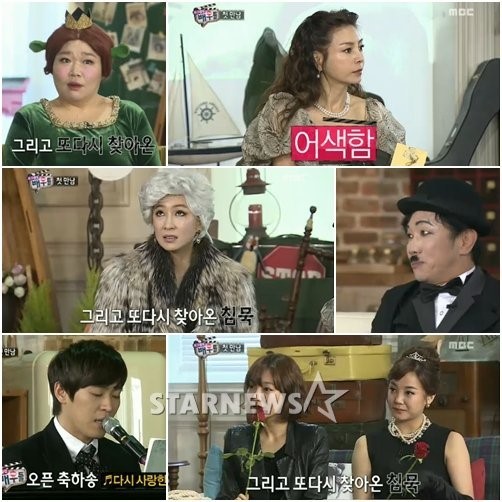 MBC '배우들'