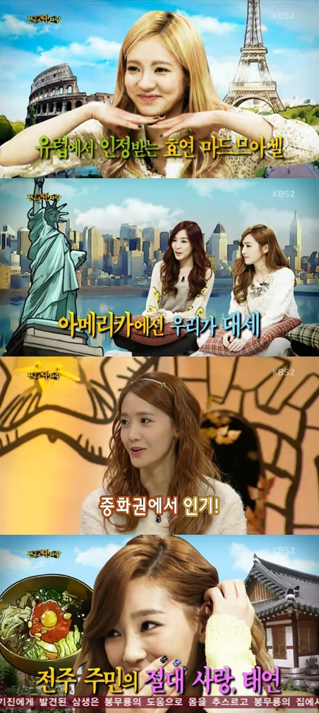 KBS 2TV '안녕하세요'
