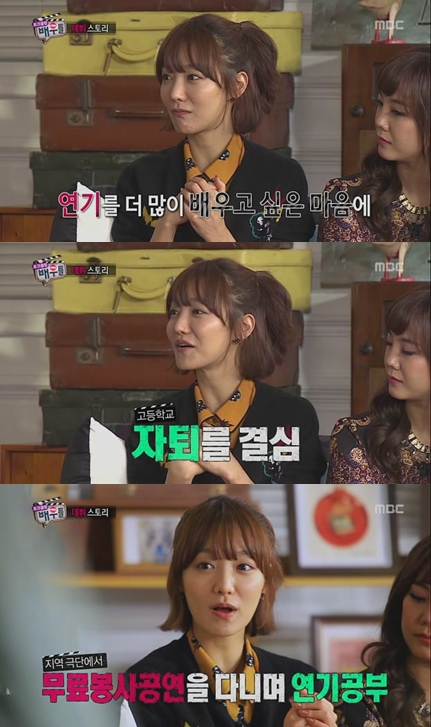 <화면캡처=MBC '토크클럽 배우들'>