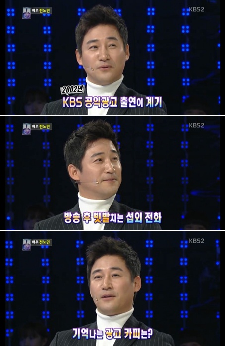 <사진= KBS 2TV '1대 100' 캡처>
