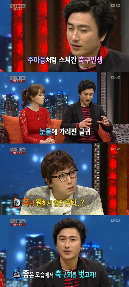 <화면캡처= KBS 2TV '김승우의 승승장구'>