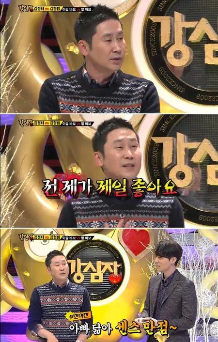 <사진= SBS '강심장' 캡처>