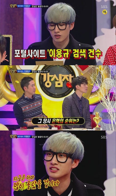 <화면캡처=SBS '강심장'>