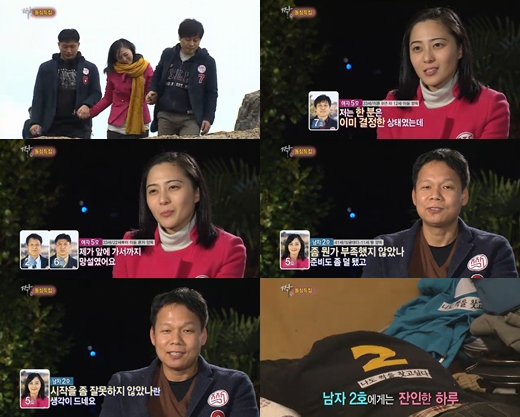 <화면캡처 = SBS '짝'>