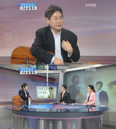 <화면캡처=YTN '뉴스12-이슈 앤 피플'>