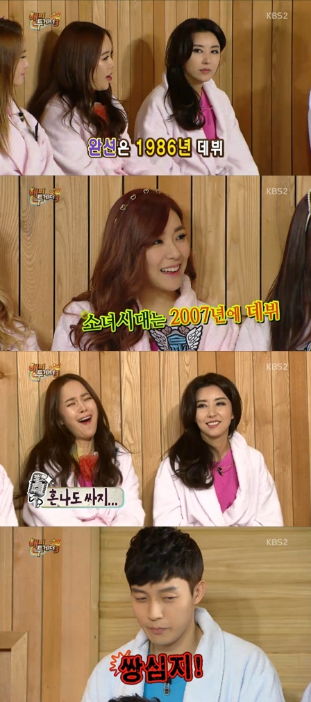 <화면캡처=KBS 2TV '해피투게더3'>