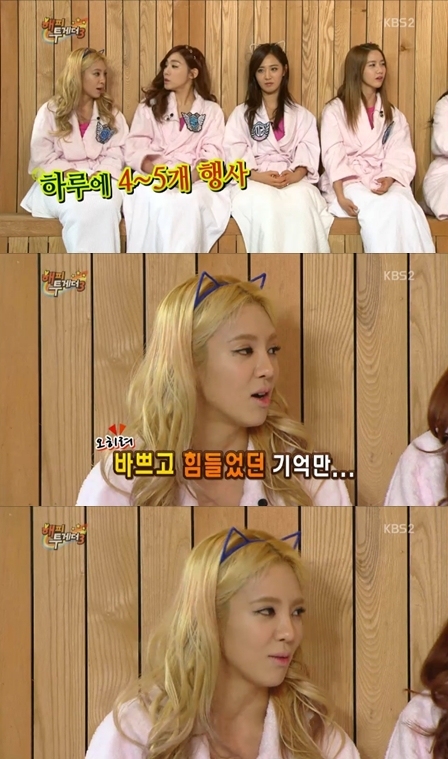 <화면캡처=KBS 2TV '해피투게더3'>