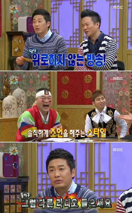 <사진= MBC '황금어장- 라디오 스타' 캡처>