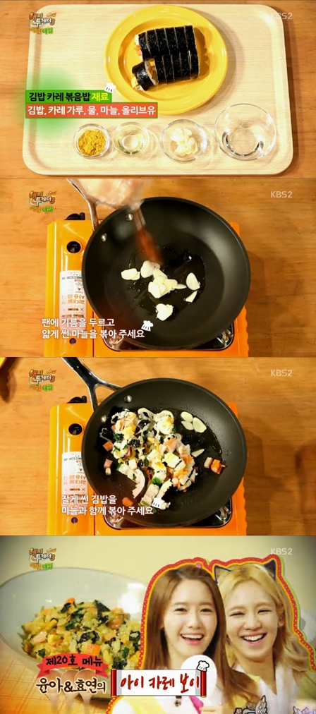<화면캡처=KBS 2TV '해피투게더3'>