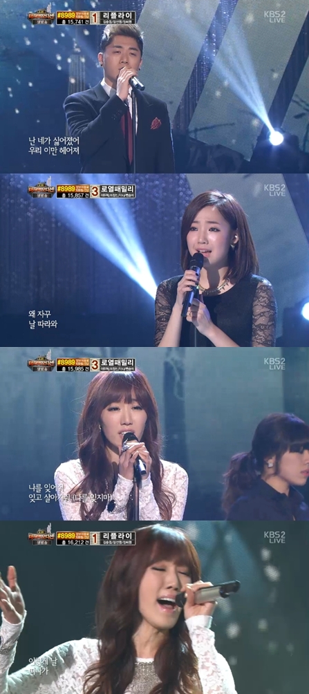 <화면캡처 = KBS 2TV '내 생에 마지막 오디션'>