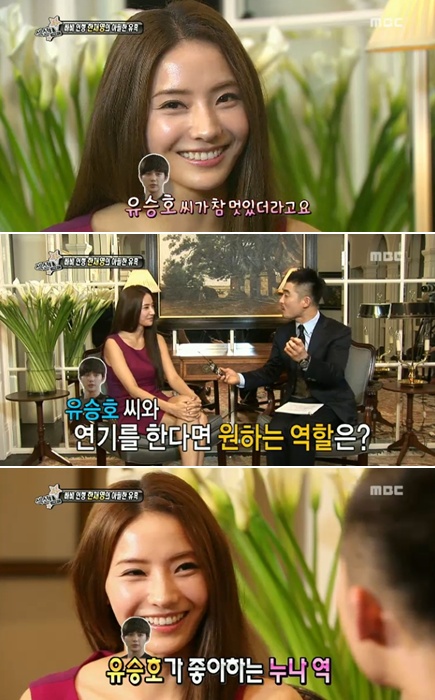 <사진= MBC '섹션TV 연예통신' 캡처>