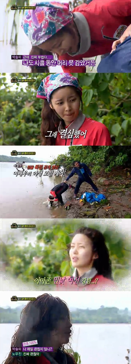 <화면캡처 - SBS '정글의 법칙 in 아마존'>