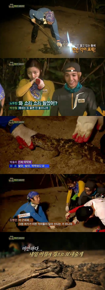 <화면캡처 - SBS '정글의 법칙 in 아마존'>
