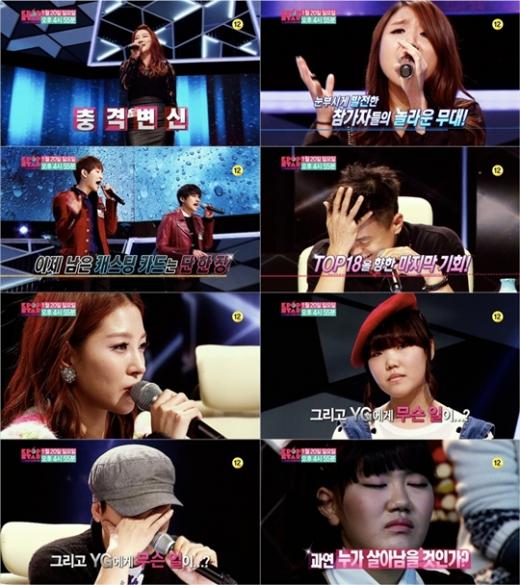 <방송캡처=SBS 'K팝스타2' 예고편>