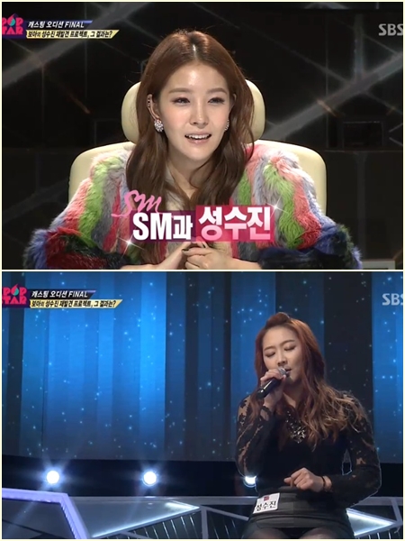 <방송캡처=SBS 'K팝스타2'>