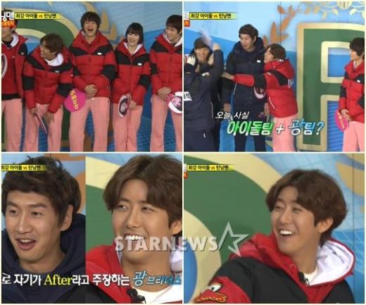 <화면캡처=SBS '런닝맨'>