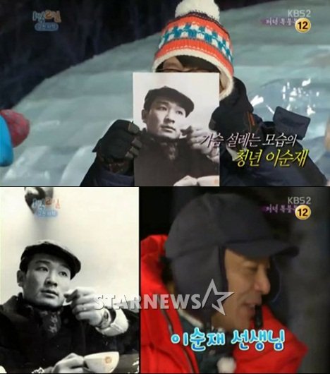 <화면캡처=KBS 2TV '해피선데이-1박2일'>