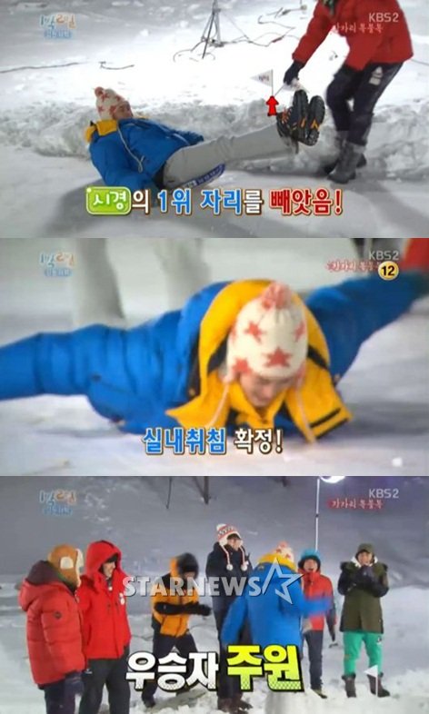 <화면캡처=KBS 2TV '해피선데이-1박2일'>
