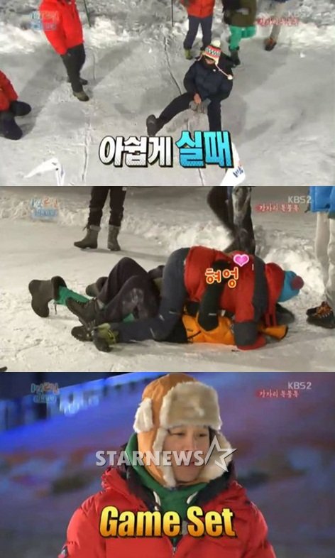 <화면캡처=KBS 2TV '해피선데이-1박 2일'>
