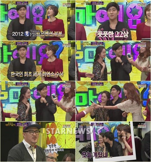 <화면캡처=MBC '일밤-매직콘서트 이것이 마술이다'> 