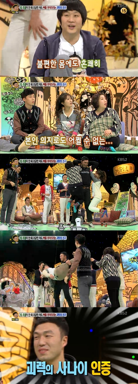 <화면캡처 - KBS 2TV '대국민 토크쇼 안녕하세요'>