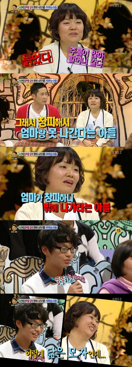 <화면캡처 - KBS 2TV '대국민 토크쇼 안녕하세요'>