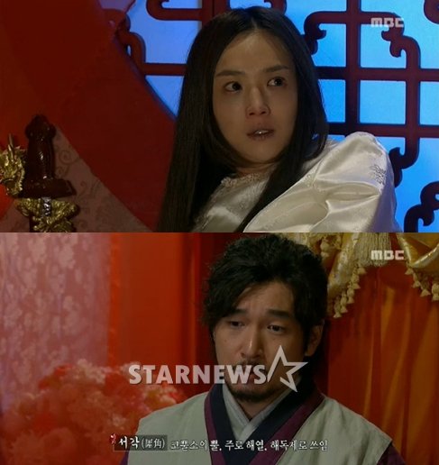 <화면캡처=MBC 월화드라마 '마의'>