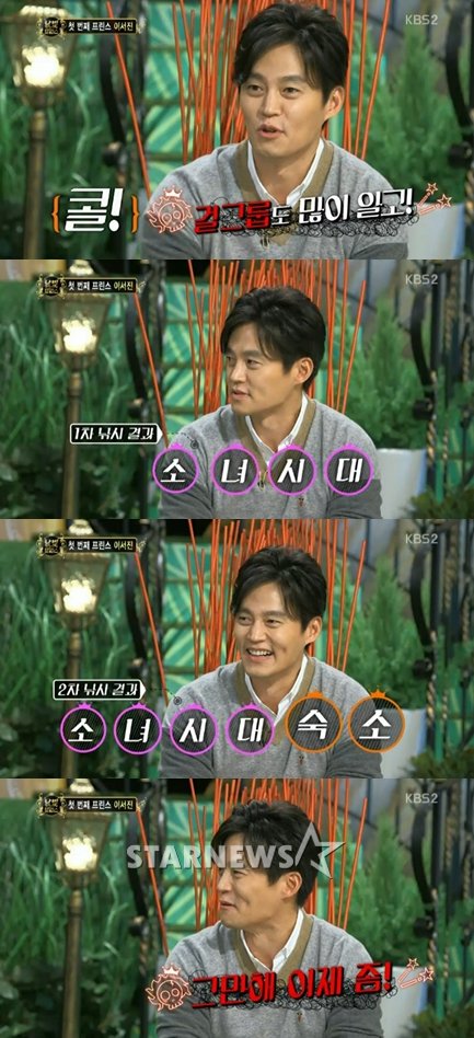 Actor Lee Seo Jin says, “I wish I were invited for dinner to SNSD’s place”