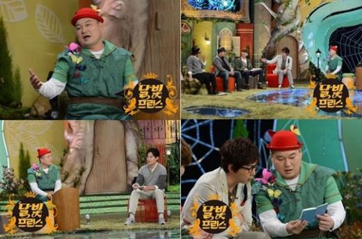 ⓒKBS 2TV '달빛프린스' 방송화면