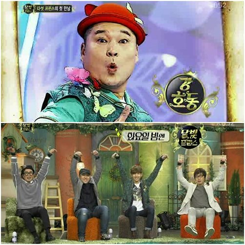 ⓒKBS 2TV '달빛프린스' 방송화면