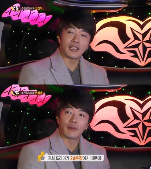 <화면캡처- SBS '한밤의 TV 연예'>