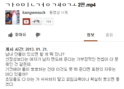 <사진=강의석 유투브>